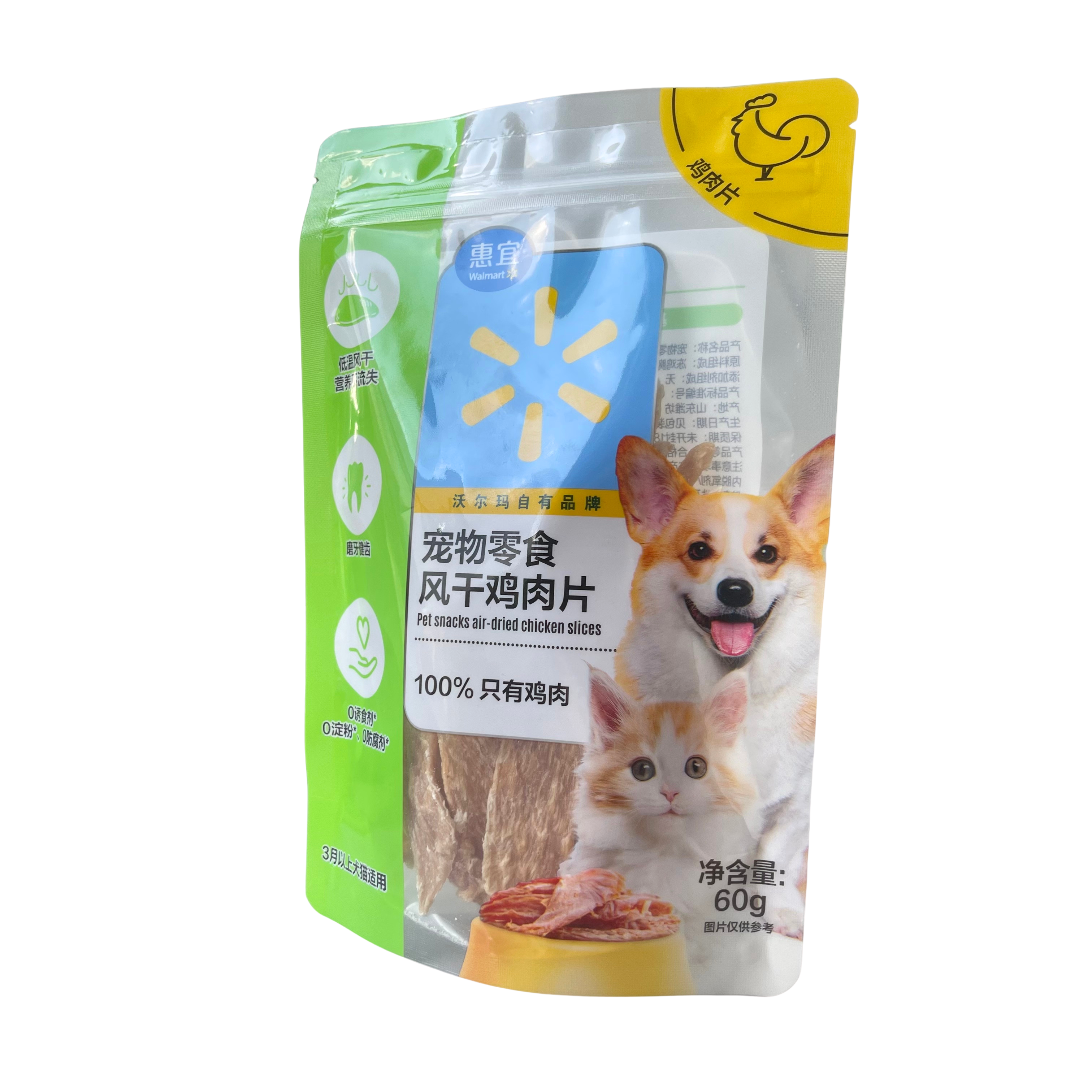 High Barrier Transparent Pet Treats Packaging